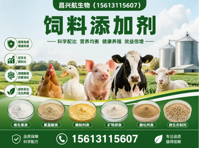 赵县甜味剂展示图